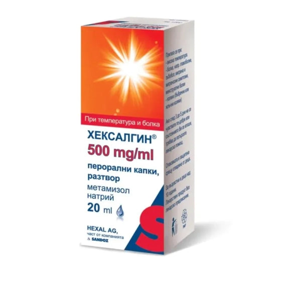HEXALGIN Хексалгин солуцио при болка и висока температура 500мг/мл 20мл
