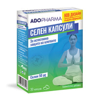 ABOPHARMA Селен капсули  за защитата на клетките от оксидативен стрес 50мкг х30 Abopharma - Снимка 2 от 2