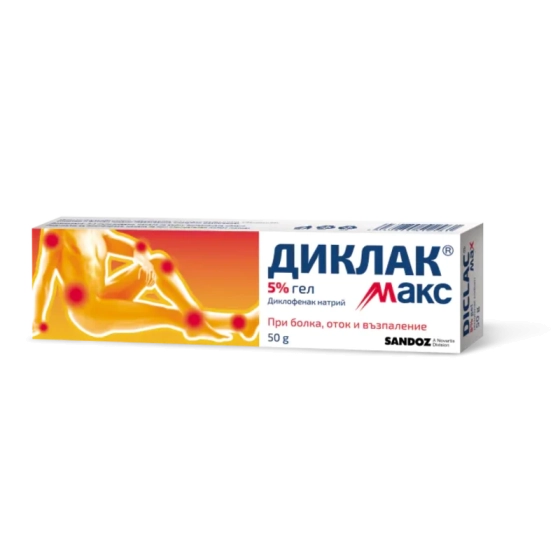DICLAC Диклак Макс 5% гел за лечение на болка, възпаление и оток при ставите и мускулите х50гр