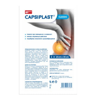 compare product Капсипласт пластир при схващания, скованост и простудни заболявания 15см/25см х1