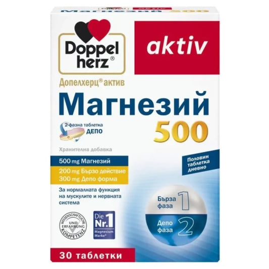 Doppelherz Магнезий 500 депо таблетки за мускули и нервна система х30