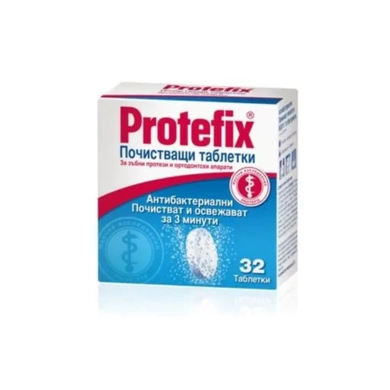 Protefix почистващи таблетки x 32