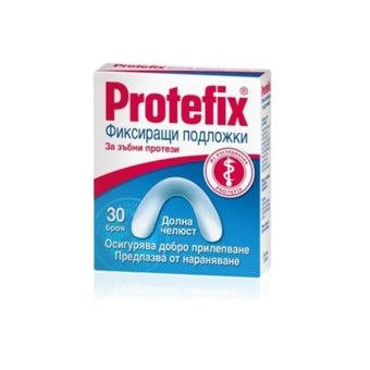 compare product Protefix фиксираща подложка долна x 30