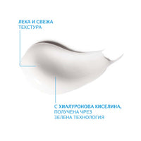 La roche-posay hydraphase ha legere крем 50мл. 731638 обновен - Снимка 3 от 4