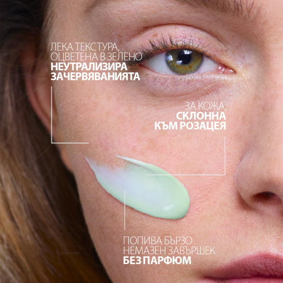 La Roche-Posay Toleriane Rosaliac AR Concentrate Коригираща хидратираща грижа 40мл 807043 - Снимка 3 от 7