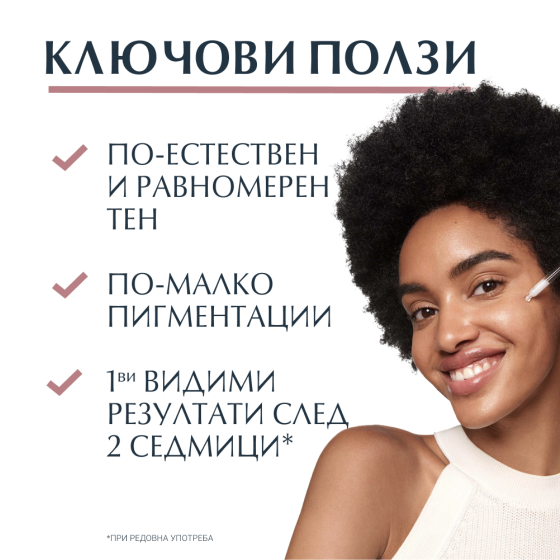 Eucerin anti-pigment серум за сияйна кожа, 30мл - Снимка 4 от 7