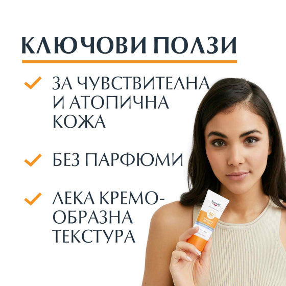 Eucerin слънцезащитен крем за лице spf 50+ 50мл - Снимка 2 от 7