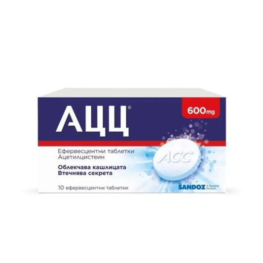 ACC АЦЦ 600мг ефервесцентни таблетки при кашлица х10