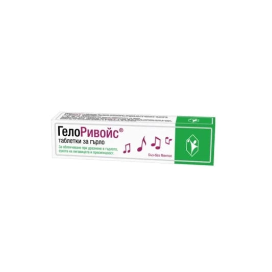 GELOREVOICE Гелоривойс бъз таблетки при пресипналост и дразнене х20
