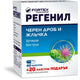REGENIL Регенил капсули за черен дроб и жлъчка х40+20 капсули Fortex
