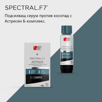 Spectral f7 подсилващ серум против косопад, причинен от стрес 60 ml - Снимка 3 от 5