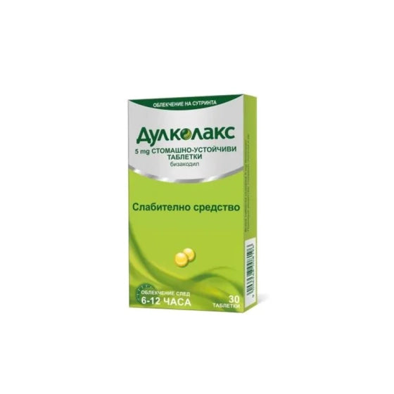 DULCOLAX Дулколакс таблетки при запек 5мг х30