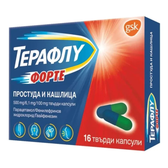 THERAFLU Терафлу форте простуда и кашлица капсули х16