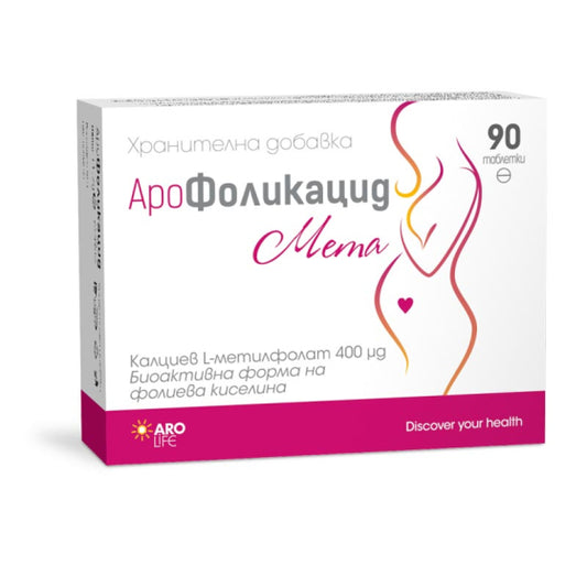 AROFOLACID META АроФоликацид мета фолиева киселина таблетки при бременност х90