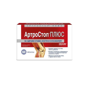 compare product Артростоп Плюс таблетки за стави, кости и сухожилия х60