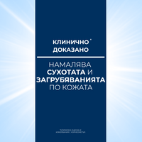 Eucerin UreaRepair Крем за ръце с 5% urea 75мл х 2 броя - Снимка 2 от 6