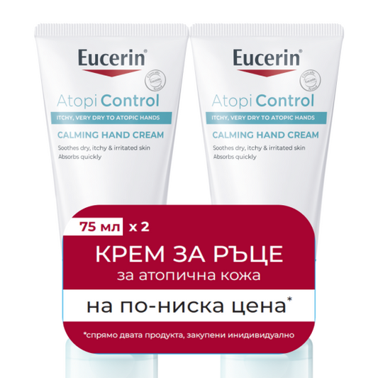 Eucerin AtopiControl Успокояващ крем за ръце 2 броя - Снимка 1 от 6