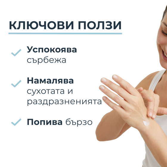 Eucerin AtopiControl Успокояващ крем за ръце 2 броя - Снимка 3 от 6