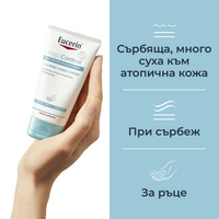 Eucerin AtopiControl Успокояващ крем за ръце 2 броя - Снимка 5 от 6