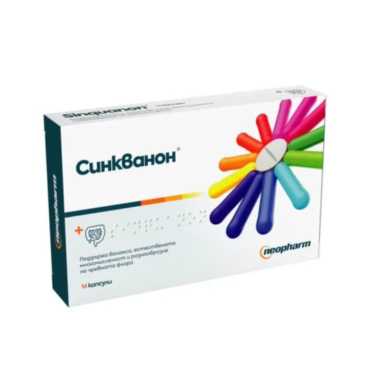 SINQUANON Синкванон капсули за поддържане на баланса чревната микрофлора х14 Neopharm