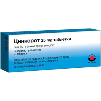 compare product Цинкорот 25мг таблетки при недостиг на цинк х50