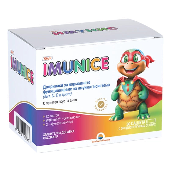 SUN WAVE PHARMA Имунис за имунната система сашета х30 SUN WAVE - Снимка 2 от 2