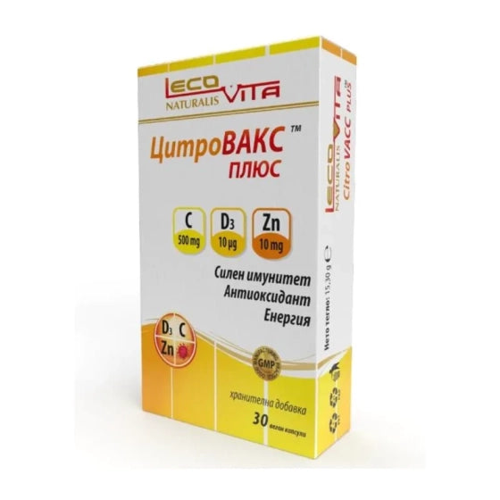 LECOVITA Цитровакс плюс капсули за силен имунитет х30 Lecovita