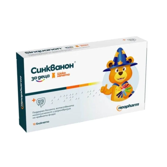 SINQUANON Синкванон Kids шоко мечета пробиотик за деца за нормална чревна микрофлора х10