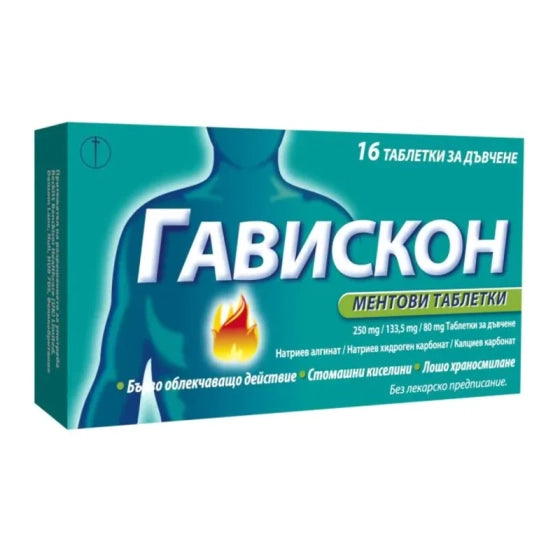 GAVISCON Гавискон Мента дъвчащи таблетки при киселини х16