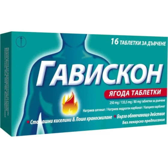 GAVISCON