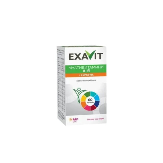 EXAVIT Ексавит мултивитамини А-Я + куркума таблетки х 60