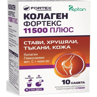 compare product Колаген Фортекс 11500 плюс саше за стави, хрущяли, тъкани и кожа х10