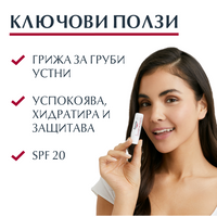 Eucerin Lip Active Балсам за устни 2 х 4,8 г комплект - Снимка 4 от 6