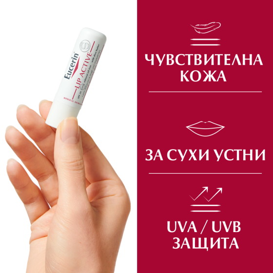 Eucerin Lip Active Балсам за устни 2 х 4,8 г комплект - Снимка 6 от 6