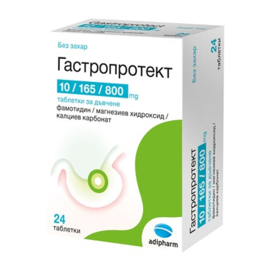 GASTROPROTECT Гастропротект таблетки за дъвчене при лошо храносмилане х24 Adipharm