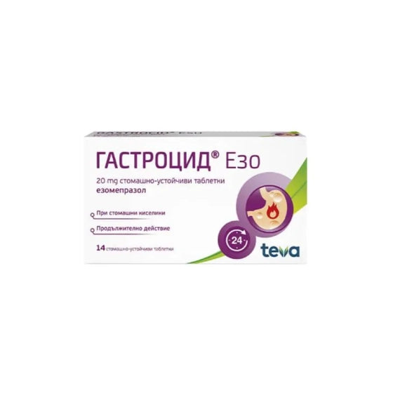 GASTROCID Гастроцид Езо таблетки  при стомашни киселини20мг х14 Teva