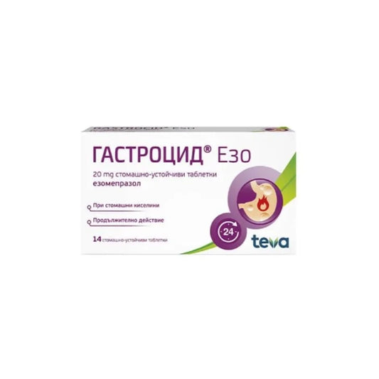 GASTROCID Гастроцид Езо таблетки  при стомашни киселини20мг х14 Teva