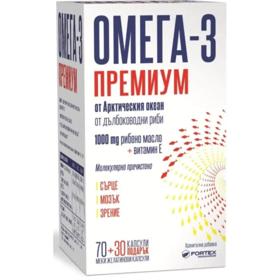 OMEGA 3 FORTEX Омега 3 капсули за сърце и кръвоносна система 1000мг х70+30 капсули Fortex