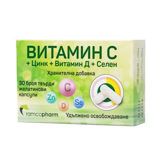 RAMCOPHARM Витамин С + цинк + D + селен капсули х 30 Рамкофарм