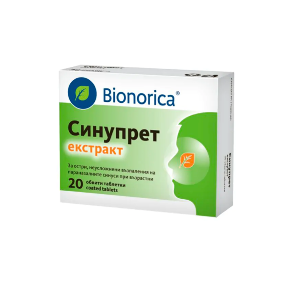 SINUPRET Синупрет екстракт таблетки при остри възпаления синусите х20