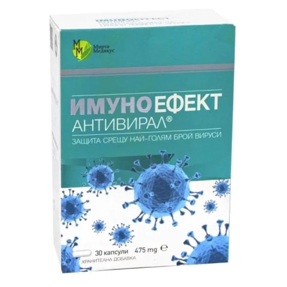 IMUNOEFFECT Имуноефект Антивирал капсули за защита от вирусите 475 мг х30