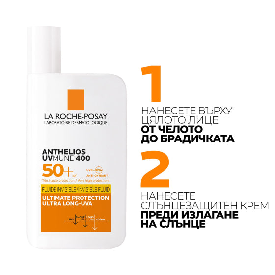 La Roche-Posay Anthelios SPF 50+ uvmune 400 флуид за лице 50 мл 797597 - Снимка 7 от 9
