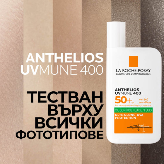 La Roche-Posay Anthelios SPF 50+ uvmune 400 oil control флуид за лице 50 мл 847292 - Снимка 7 от 8