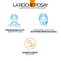 La Roche-Posay Anthelios SPF 50+ uvmune 400 oil control флуид за лице 50 мл 847292 - Снимка 8 от 8