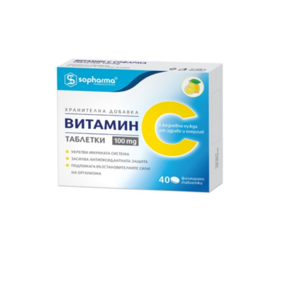 SOPHARMA Витамин С таблетки 100мг х40 Sоpharma