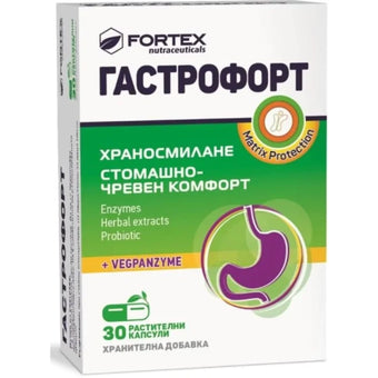 compare product ГастроФорт капсули за добро храносмилане х30 Fortex
