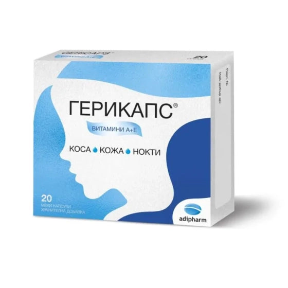 GERICAPS Герикапс капсули при смущения в растежа на косата и ноктите х20 Адифарм