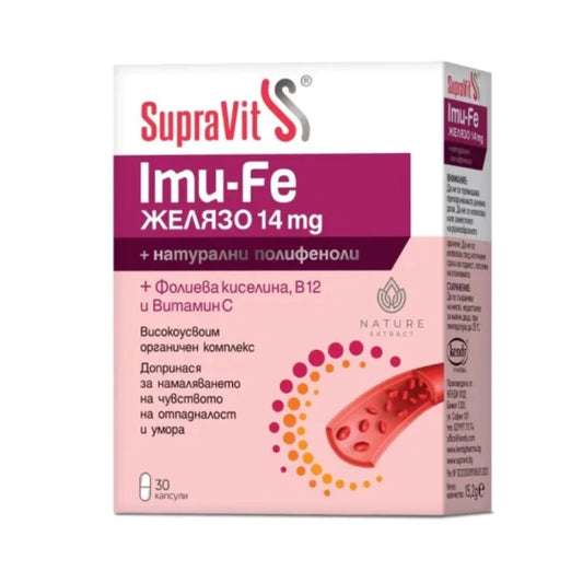 SUPRAVIT Суправит IMU-FE желязо капсули при отпадналост и умора 14 мг х30