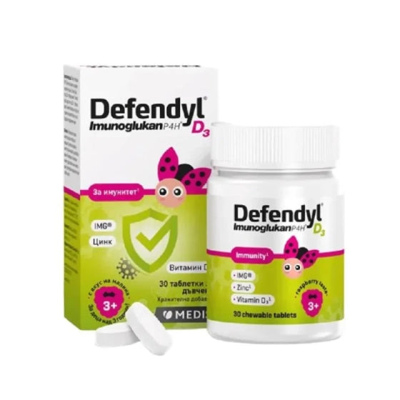 DEFENDYL Дефендил-Имуноглюкан P4H D3 таблетки за дъвчене за висок имунитет х30