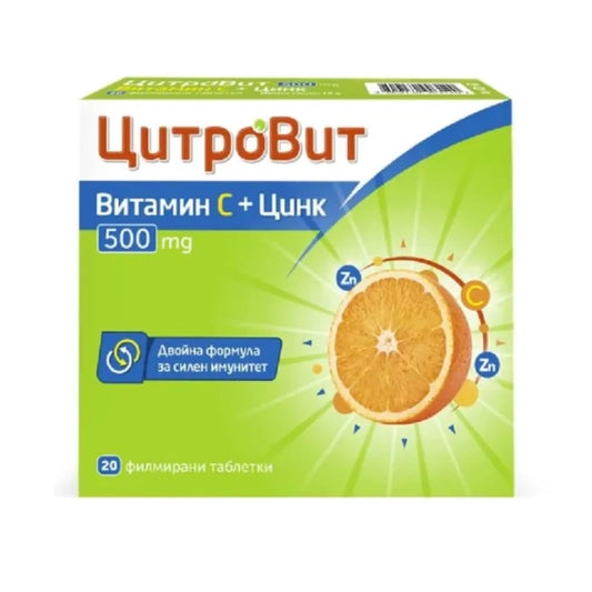 CITROVIT PLUS ZN Цитровит витамин C + цинк таблетки х20